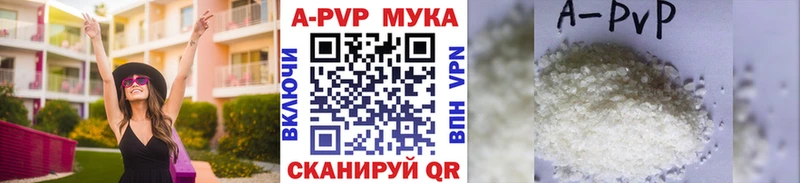 Alpha-PVP Crystall  Купить  Ногинск 