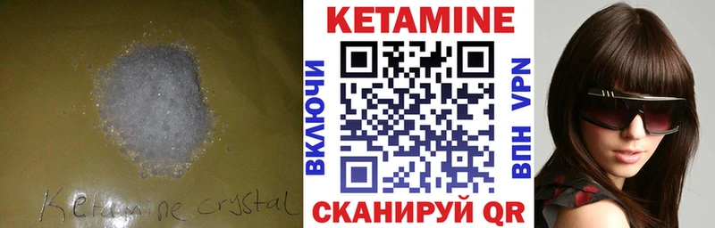 Купить закладки  Ногинск  КЕТАМИН VHQ 