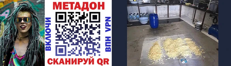 МЕТАДОН methadone Купить закладки Ногинск